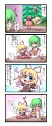 &gt;_&lt; 4koma :&gt; :&lt; =_= absurdres ascot blonde_hair blue_eyes blush breasts comic doll doll_joints eating closed_eyes female_focus green_hair hair_ribbon highres joints kazami_yuuka medicine_melancholy one_eye_closed outstretched_arms red_eyes ribbon rinmei severed_head sitting su-san ^^^ touhou translation_request tsundere wings wink