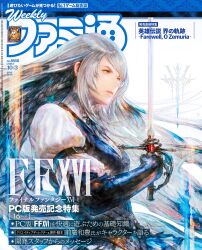 1girl blue_eyes blue_vest braid cover epee famitsu final_fantasy final_fantasy_xvi gloves grey_hair highres holding holding_sword holding_weapon jill_warrick looking_to_the_side magazine_cover neck_ribbon official_art parted_lips promotional_art ribbon single_braid solo sword takahashi_kazuya upper_body vest weapon