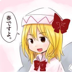 Rule 34 | 1girl, :d, blonde hair, bow, bowtie, brown eyes, colored eyelashes, fairy wings, female focus, hat, hat bow, lily white, open mouth, pink background, portrait, short hair, smile, solo, text focus, touhou, translated, upper body, wings, yamabuki (yusuraume)
