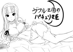 Rule 34 | 1girl, blush, breasts, cleavage, female focus, greyscale, jema, large breasts, long hair, looking at viewer, lying, monochrome, monochrome, on side, patchouli knowledge, solo, touhou, translation request, underwear