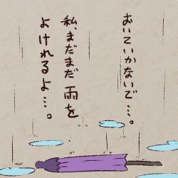 Rule 34 | lowres, no humans, outdoors, puddle, rain, tatara kogasa, text focus, touhou, translated, tsukigi, umbrella
