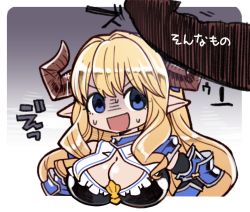 Rule 34 | 10s, 1girl, :d, blonde hair, blue eyes, breasts, chibi, cleavage, cleavage cutout, clothing cutout, draph, granblue fantasy, hanauna, horns, large breasts, long hair, looking at penis, no nose, open mouth, penis, penis awe, penis silhouette, pointy ears, razia, silhouette, smile, surprised, sweat, sweatdrop, translated, turn pale