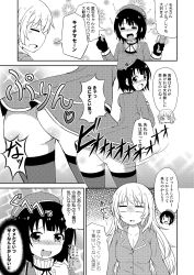Rule 34 | 10s, 2girls, alternate costume, ass, atago (kancolle), comic, female pervert, greyscale, highres, kantai collection, monochrome, multiple girls, no panties, non-web source, pervert, takao (kancolle), tekehiro, thighhighs, translation request