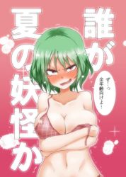 Rule 34 | 1girl, bikini, blush, breasts, check translation, cleavage, green hair, highres, kazami yuuka, large breasts, looking at viewer, navel, open mouth, red eyes, short hair, solo, strap slip, swimsuit, takorice, tears, touhou, translated, trembling, upper body