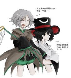 Rule 34 | 2others, androgynous, ascot, black coat, black eyes, black hair, black headwear, black shirt, blush stickers, brown ascot, brown coat, butterfly net, chinese text, closed eyes, closed mouth, coat, detached sleeves, enraku tsubakura, green shorts, green trim, grey hair, hand net, hand on own cheek, hand on own face, hat, highres, holding, holding butterfly net, houlen yabusame, layered sleeves, len&#039;en, len'en, long sleeves, multiple others, needless (toyaco), other focus, puffy short sleeves, puffy sleeves, reactivate majestical imperial, shirt, short hair, short over long sleeves, short sleeves, shorts, simple background, single blush sticker, sitting, sleeveless, sleeveless coat, sleeveless shirt, smile, translation request, two-sided fabric, two-sided headwear, white background, white shirt, white sleeves, wide sleeves