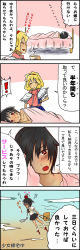 Rule 34 | 2girls, 4koma, alice margatroid, bed, black hair, blanket, blonde hair, breasts, cleavage, cloud, comic, cup, expressive clothes, closed eyes, female focus, flying, from behind, hairband, hat, heart, highres, lying, multiple girls, newspaper, open mouth, pillow, red eyes, ruined for marriage, sei (kaien kien), shameimaru aya, tokin hat, touhou, translation request