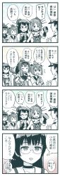 Rule 34 | 1boy, 4girls, 4koma, admiral (kancolle), akizuki (kancolle), beret, blush, breasts, choker, choukai (kancolle), cleavage, closed mouth, clothes writing, collarbone, comic, commentary request, corset, dress, epaulettes, closed eyes, glasses, gloves, hachimaki, hair between eyes, hat, headband, headgear, highres, kantai collection, kou1, long hair, long sleeves, maya (kancolle), military, military uniform, monochrome, multiple girls, naval uniform, neckerchief, peaked cap, ponytail, remodel (kantai collection), round teeth, sailor collar, sailor dress, school uniform, serafuku, shaded face, short hair, sleeveless, smile, speaking tube headset, speech bubble, spot color, teeth, thought bubble, translation request, uniform, yukikaze (kancolle), | |