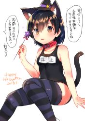 Rule 34 | 1girl, 2018, animal ear fluff, animal ears, bare arms, bare shoulders, belt collar, black hair, black hat, black one-piece swimsuit, blush, breasts, brown eyes, cat ears, cat girl, cat tail, collar, collarbone, commentary request, hair between eyes, halloween, hand up, happy halloween, hat, holding, holding wand, ichihaya, mini hat, mini witch hat, name tag, one-piece swimsuit, original, parted lips, red collar, school swimsuit, simple background, sitting, small breasts, solo, star (symbol), striped clothes, striped thighhighs, swimsuit, tail, tail raised, thighhighs, translation request, wand, white background, witch hat