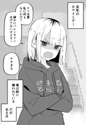 Rule 34 | 1girl, absurdres, annoyed, bob cut, brother and sister, comic, commentary, crossed arms, greyscale, highres, hood, hood down, hooded sweater, kuga tsuniya, monochrome, open mouth, original, partially translated, serious, shaded face, siblings, stairs, sweater, translation request