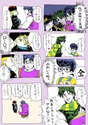 Rule 34 | aged down, banknote, blonde hair, blue eyes, blue hair, braid, chain, child, coat, comic, covering own mouth, father and son, fingerless gloves, giorno giovanna, glasses, gloves, green hair, hand over own mouth, hat, heart, higashikata josuke, highres, ino (iinnoo5566), jiangshi, jojo no kimyou na bouken, jonathan joestar, joseph joestar, joseph joestar (young), kuujou joutarou, money, ofuda, open mouth, overalls, pompadour, scarf, single braid, sleeveless, smile, sparkle, squatting, striped clothes, striped scarf, sweat, translation request, vento aureo, wallet, yellow eyes
