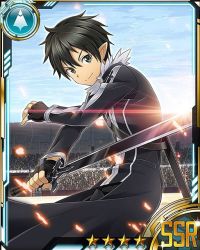Rule 34 | 10s, 1boy, black eyes, black gloves, black hair, card (medium), day, fingerless gloves, gloves, holding, holding sword, holding weapon, kirito, kirito (sao-alo), looking at viewer, male focus, outdoors, pointy ears, short hair, smile, solo, star (symbol), sword, sword art online, weapon