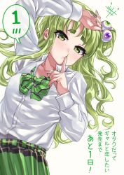Rule 34 | 1girl, absurdres, blush, bow, bowtie, collared shirt, commentary request, eyeball hair ornament, fake nails, finger to mouth, focused, green eyes, green hair, highres, long hair, loose bowtie, multicolored nails, nail polish, original, osanai (shashaki), school uniform, shashaki, shirt, side ponytail, sidelocks, skirt, solo, thick eyebrows, translation request