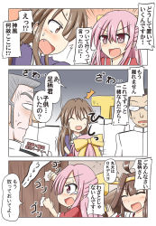Rule 34 | 10s, 3girls, admiral (kancolle), ahoge, ashigara (kancolle), blush, brown hair, comic, commentary request, closed eyes, hair ornament, highres, japanese clothes, kamikaze (kancolle), kantai collection, kasaneko, kongou (kancolle), long hair, multiple girls, open mouth, purple hair, t-head admiral, translation request