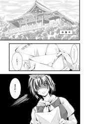 Rule 34 | 1girl, architecture, ascot, bad id, bad pixiv id, building, comic, greyscale, heart, highres, house, karakuzu red, letter, looking down, monochrome, myouren temple, reading, shaded face, speech bubble, talking, toramaru shou, touhou, translation request