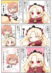Rule 34 | 2girls, :d, absurdres, arm support, black pantyhose, black skirt, blonde hair, blush, boots, bow, brown eyes, brown hair, cape, chaldea uniform, closed mouth, comic, commentary request, crying, crying with eyes open, earrings, ereshkigal (fate), fate/grand order, fate (series), flying sweatdrops, fujimaru ritsuka (female), hair bow, hair ornament, hair scrunchie, hands on own cheeks, hands on own face, highres, infinity symbol, jacket, jako (jakoo21), jewelry, long sleeves, multiple girls, nose blush, open mouth, pantyhose, parted bangs, pleated skirt, purple bow, purple cape, red eyes, scrunchie, side ponytail, skirt, skull, smile, sparkle, sweat, tears, tiara, tohsaka rin, translation request, trembling, two side up, uniform, white footwear, white jacket, yellow scrunchie