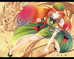 Rule 34 | 1girl, bad id, bad pixiv id, blue eyes, bow, braid, breasts, china dress, chinese clothes, dragon, dress, female focus, fighting stance, hair bow, hat, hong meiling, large breasts, letterboxed, llowoll, long hair, red hair, smile, solo, spikes, touhou, twin braids, very long hair, wristband