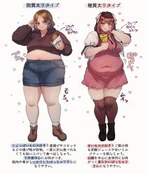 Rule 34 | 2girls, black footwear, black shorts, blue eyes, boots, breasts, brown footwear, brown hair, brown thighhighs, covered navel, diamond (shape), earrings, fat, food, hair behind ear, hair ribbon, hand on own cheek, hand on own face, head tilt, heart, holding, holding food, jewelry, large breasts, looking at viewer, muffin top, multiple girls, necklace, obese, original, pink eyes, pink ribbon, red nails, ribbon, shorts, skindentation, smile, socks, sound effects, thick thighs, thighhighs, thighs, toro (tororo), translation request, white socks