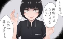 Rule 34 | 1girl, :d, black hair, black shirt, collared shirt, commentary request, hands up, looking at viewer, open mouth, original, shirt, short hair, short sleeves, smile, solo, speech bubble, translation request, upper body, wing collar, yajirushi (chanoma), yellow eyes