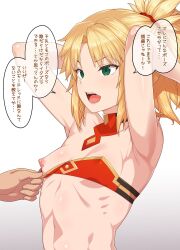 Rule 34 | 1girl, ao banana, armpits, arms behind head, blonde hair, breasts, fate/apocrypha, fate (series), green eyes, highres, japanese text, mordred (fate), mordred (fate/apocrypha), nipples, one breast out, open mouth, ponytail, small breasts, speech bubble, tongue, upper body