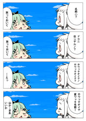 Rule 34 | &gt; &lt;, 10s, 4koma, abyssal ship, baku taso, check translation, cloud, cloudy sky, colored skin, comic, commentary request, closed eyes, green hair, hair ornament, hair ribbon, hairclip, kantai collection, long hair, mittens, northern ocean princess, ponytail, red eyes, ribbon, sky, smile, translation request, white hair, white skin, yamakaze (kancolle)