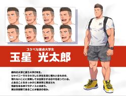 Rule 34 | 1boy, ^ ^, backpack, bag, bara, blush, camouflage, camouflage shorts, closed eyes, copyright request, drooling, expression chart, facial hair, full body, highres, male focus, mouth drool, muscular, muscular male, o o, ruizu (takakisan503), second-party source, shirt, shoes, short hair, short shorts, shorts, sideburns, sideburns stubble, sneakers, solo, sparkle, standing, stubble, t-shirt, tachi-e, translation request, undercut