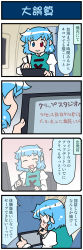 Rule 34 | 1girl, 4koma, airplane interior, artist self-insert, blue eyes, blue hair, chair, comic, commentary request, closed eyes, flashback, heterochromia, highres, juliet sleeves, long sleeves, mizuki hitoshi, monitor, open mouth, puffy sleeves, red eyes, seat, short hair, smile, solo, stylus, sweat, sweatdrop, nervous sweating, tablet pc, tatara kogasa, touhou, translation request, vest, window