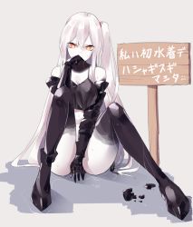 Rule 34 | 10s, 1girl, abyssal ship, aircraft carrier summer princess, bikini, black bikini, boots, breasts, cleavage, covering own mouth, gauntlets, hand over own mouth, kantai collection, large breasts, long hair, looking at viewer, navel, orange eyes, parted bangs, shadow, side ponytail, sign, sitting, solo, stardust-kun, swimsuit, text focus, wet, white hair