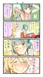 Rule 34 | 2girls, alternate costume, blonde hair, blue eyes, bow, breasts, car, casual, closed eyes, comic, commentary request, grey hair, hair bow, heart, highres, iowa (kancolle), jumpsuit, kantai collection, large breasts, motor vehicle, multiple girls, nonco, ponytail, short hair, smile, spoken heart, star (symbol), thumbs up, tied jumpsuit, translation request, yuubari (kancolle)