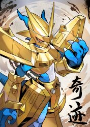 Rule 34 | 1boy, absurdres, armor, blue skin, blue tail, colored skin, commentary, commission, cowboy shot, currynoodle art, digimon, dragon, english commentary, fewer digits, gold armor, gold helmet, highres, magnamon, multicolored skin, red eyes, shoulder armor, solo, translation request, two-tone skin, white skin