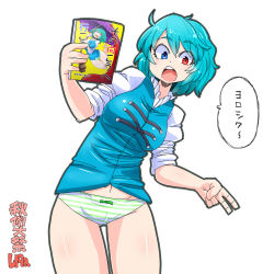 Rule 34 | 1girl, aono3, aqua hair, blue eyes, breasts, collar, cowboy shot, frilled collar, frills, gluteal fold, heterochromia, highres, manga (object), medium breasts, midriff, navel, open mouth, panties, red eyes, shirt, short hair, simple background, sleeves rolled up, solo, speech bubble, striped clothes, striped panties, tatara kogasa, thighs, touhou, underwear, v, vest, white background