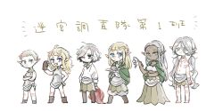 Rule 34 | 2boys, 4girls, ankle boots, arm tattoo, bags under eyes, bare arms, bare legs, barefoot, blonde hair, blue eyes, boots, bracelet, braid, breasts, chest tattoo, chibi, cithis, cloak, crossed arms, dress, dungeon meshi, earrings, elf, facial mark, fairy (dungeon meshi), fleki, forehead mark, french braid, full-body tattoo, gloves, gorget, green cloak, grey dress, grey hair, grin, hair between eyes, half updo, hand on own hip, hand up, highres, holding, holding wand, hood, hood down, hooded cloak, jewelry, kanikama2024, leg tattoo, legs apart, lineup, long hair, long hair between eyes, long sleeves, looking at viewer, low twintails, lycion, mithrun, multiple boys, multiple girls, notched ear, one eye closed, otta (dungeon meshi), pants, parted bangs, pattadol, pointy ears, ponytail, purple eyes, shirt, short hair, simple background, single glove, sleeveless, smile, standing, tattoo, thigh boots, topless male, tunic, twintails, uniform, wand, white background, white shirt