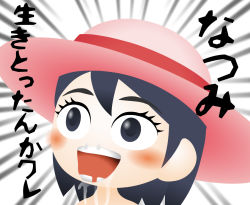Rule 34 | black eyes, black hair, blush, character request, drooling, hat, kouki ht, natsumi step!, open mouth, snot, tagme