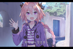 Rule 34 | 1boy, :d, astolfo (fate), astolfo (memories at trifas) (fate), black bow, blush, bow, braid, fang, fate/apocrypha, fate (series), hair bow, highres, iromi (a1vlmeta), jewelry, letterboxed, looking at viewer, male focus, official alternate costume, open mouth, outdoors, pendant, pink hair, purple eyes, salute, shirt, single braid, smile, solo, striped clothes, striped shirt, translated, trap