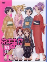Rule 34 | 00s, 6+girls, absurdres, black kimono, blue kimono, cover, dvd cover, glasses, hasegawa chisame, highres, japanese clothes, kakizaki misa, kimono, kugimiya madoka, mahou sensei negima!, multiple girls, murakami natsumi, naba chizuru, pink kimono, ponytail, print kimono, red kimono, shiina sakurako, unmoving pattern, white kimono, yellow kimono, yukata