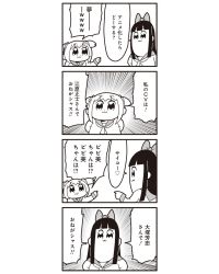 Rule 34 | 10s, 2girls, 4koma, :3, arms behind back, bkub, blunt bangs, bow, comic, emphasis lines, greyscale, hair bow, hair ornament, hair scrunchie, halftone, highres, long hair, monochrome, multiple girls, pipimi, poptepipic, popuko, school uniform, scrunchie, serafuku, short hair, short twintails, simple background, speech bubble, talking, third-party source, translation request, twintails, two side up, white background