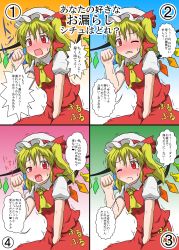 Rule 34 | 1girl, ;d, blonde hair, blush, clenched teeth, commentary request, ascot, crystal, demon wings, flandre scarlet, half-closed eyes, hat, have to pee, highres, mikazuki neko, mob cap, one eye closed, open mouth, parted lips, paw pose, puffy short sleeves, puffy sleeves, red eyes, red skirt, saliva, shirt, short sleeves, side ponytail, skirt, smile, tears, teeth, touhou, translation request, vampire, vest, white shirt, wings