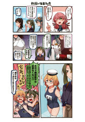 Rule 34 | 4koma, 5girls, akashi (kancolle), bare shoulders, black hair, blonde hair, blue eyes, blue sailor collar, blush, breast envy, grabbing another&#039;s breast, breasts, brown hair, comic, detached sleeves, emphasis lines, glasses, grabbing, green eyes, green hair, hair between eyes, hair ribbon, hairband, haruna (kancolle), headgear, highres, i-8 (kancolle), ido (teketeke), japanese clothes, kaga (kancolle), kantai collection, large breasts, long hair, long sleeves, low twintails, motion lines, multiple girls, muneate, o o, one eye closed, open mouth, pink hair, red ribbon, ribbon, ribbon-trimmed sleeves, ribbon trim, sailor collar, school swimsuit, side ponytail, speech bubble, swimsuit, tasuki, thighhighs, tress ribbon, twintails, white headwear, zuikaku (kancolle)