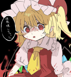 Rule 34 | 1girl, ascot, bat wings, blonde hair, blood, crystal, flandre scarlet, hat, hat ribbon, mob cap, multicolored wings, one side up, open mouth, puffy short sleeves, puffy sleeves, ramochi, red eyes, red skirt, red vest, ribbon, short sleeves, side ponytail, skirt, skirt set, solo, speech bubble, touhou, upper body, vest, white hat, wings, yellow ascot