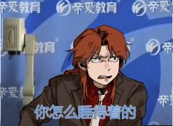 Rule 34 | 1boy, anger vein, black eyes, blazer, blue background, brown hair, brown jacket, chinese commentary, chinese text, commentary request, formal, highres, ichijou seiya, jacket, kaiji, long hair, looking afar, male focus, medium bangs, meme, microphone, necktie, ni zenme shui dezhao de? ni zhege nianling duan ni shui dezhao jue? (meme), open mouth, parted bangs, photo-referenced, red shirt, shirt, siralkali, solo, suit, teeth, translation request, upper body, upper teeth only, v-shaped eyebrows, white necktie