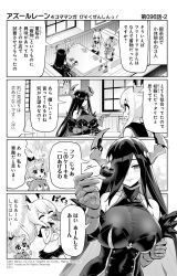 Rule 34 | 3girls, 4koma, :d, ^ ^, anchor symbol, ayanami (azur lane), azur lane, bare shoulders, blush, breasts, camisole, cleavage, closed eyes, closed mouth, comic, commentary request, copyright notice, couch, crop top, crown, dress, feeding, fork, friedrich der grosse (azur lane), gauntlets, greyscale, hair over one eye, hair ribbon, headgear, highres, holding, holding fork, hori (hori no su), horns, javelin (azur lane), large breasts, midriff, mini crown, monochrome, multiple girls, navel, official art, on couch, open mouth, parted lips, pleated skirt, ponytail, ribbon, sailor collar, school uniform, serafuku, shirt, sitting, skirt, sleeveless, sleeveless dress, sleeveless shirt, smile, translation request