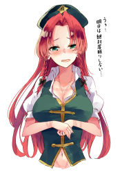 Rule 34 | 1girl, blush, bow, braid, breasts, cleavage, commentary request, cropped torso, deetamu, green eyes, green headwear, hair bow, highres, hong meiling, long hair, looking down, midriff peek, navel, open mouth, own hands together, red hair, rope marks, short sleeves, simple background, solo, star (symbol), touhou, translation request, twin braids, white background