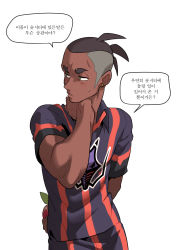 Rule 34 | 1boy, arm behind back, blush, brown hair, collared shirt, commentary request, creatures (company), dark-skinned male, dark skin, game freak, half-closed eyes, hand on own neck, highres, korean commentary, korean text, looking away, male focus, nintendo, parted lips, pokemon, pokemon swsh, raihan (pokemon), redlhzz, shirt, short sleeves, shorts, simple background, speech bubble, sweatdrop, translation request, undercut, white background