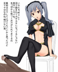 Rule 34 | 1girl, artist request, black thighhighs, breasts, censored, chair, cleavage, crossed legs, erection, feet, footjob, grey hair, long hair, looking down, open mouth, penis, precum, red eyes, sitting, source request, thighhighs, translated, twintails, upskirt, white background