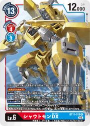 Rule 34 | armor, claws, digimon, digimon (creature), digimon card game, flying, fusion, official art, open mouth, sharp teeth, shoutmon dx, teeth