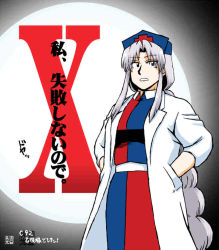 Rule 34 | 1girl, azuki osamitsu, braid, comic, commentary request, dress, gradient background, hands in pockets, hat, lab coat, long hair, long sleeves, looking at viewer, nurse cap, open mouth, parted bangs, sidelocks, silver hair, touhou, translation request, yagokoro eirin