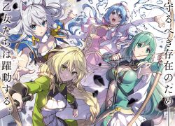 Rule 34 | 1girl, 4girls, animal ears, aqua hair, blonde hair, blue eyes, blush, breasts, cleavage, cover, cover page, dress, elf, emilia (world teacher), fia (world teacher), gloves, green eyes, green hair, hair between eyes, hair ornament, hat, highres, large breasts, long hair, long sleeves, looking at viewer, magic, multiple girls, non-web source, novel cover, open mouth, pointy ears, purple eyes, skirt, smile, solo, very long hair, white background, white hair, world teacher -isekaishiki kyouiku agent-, wreath (world teacher)