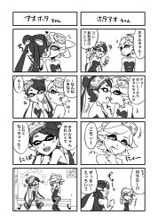 Rule 34 | + +, 2girls, 4koma, :d, bench, blush, callie (splatoon), closed eyes, comic, couple, covering face, dress, earrings, embarrassed, fangs, female focus, food, food on head, gloves, greyscale, highres, holding, ice cream, inkling, jewelry, kiss, koryuu (dbkvp1), licking, licking another&#039;s face, long hair, looking at another, looking back, marie (splatoon), mole, mole under eye, monochrome, multiple 4koma, multiple girls, nintendo, object on head, open mouth, pantyhose, pointy ears, short dress, short hair, short jumpsuit, sitting, smile, splatoon (series), splatoon 1, standing, tentacle hair, translation request, yuri