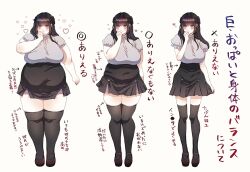 Rule 34 | 1girl, belly, black hair, black skirt, black thighhighs, blush, breasts, brown eyes, covered navel, double chin, fat, full body, grey shirt, hair behind ear, hand on own chin, heart, high-waist skirt, highres, large breasts, long hair, obese, original, plump, red footwear, shirt, skindentation, skirt, smile, thighhighs, toro (tororo), translation request, variations, white background