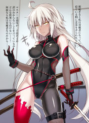Rule 34 | 1girl, ahoge, bare shoulders, black gloves, black legwear, breasts, cosplay, covered navel, fate/grand order, fate (series), fishnet gloves, fishnets, gloves, highres, holding, holding sword, holding weapon, indoors, jeanne d&#039;arc alter (swimsuit berserker) (fate), jeanne d&#039;arc (fate), jeanne d&#039;arc alter (fate), jeanne d&#039;arc alter (swimsuit berserker) (fate), katana, long hair, looking at viewer, medium breasts, ohta yuichi, pink legwear, sheath, sheathed, slit pupils, solo, standing, sword, taimanin (series), taimanin suit, translation request, very long hair, weapon, white hair, yellow eyes