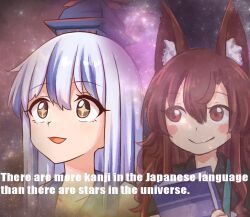 2girls animal_ears blue_hair blue_hat brown_eyes brown_hair english_text hat imaizumi_kagerou kamishirasawa_keine meme multiple_girls red_eyes smile space striped_hair touhou truth wolf_ears wolf_girl wool_(miwol)